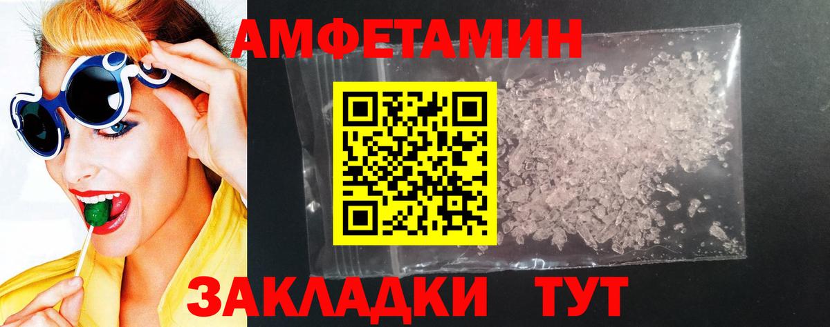 Амфетамин  АМФ 98%  Вход с VPN  Таганрог 