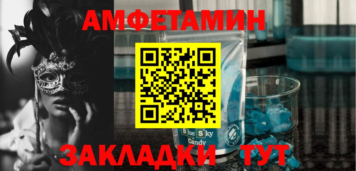 Амфетамин 98% Таганрог