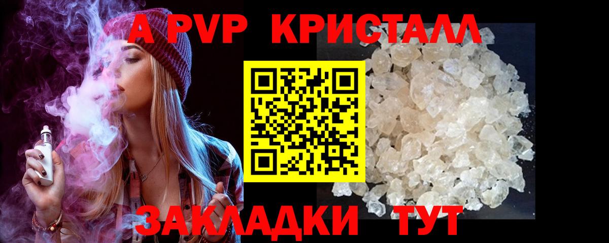 Alfa_PVP СК КРИС  А ПВП мука  A-PVP Crystall  Таганрог  Вход с VPN 