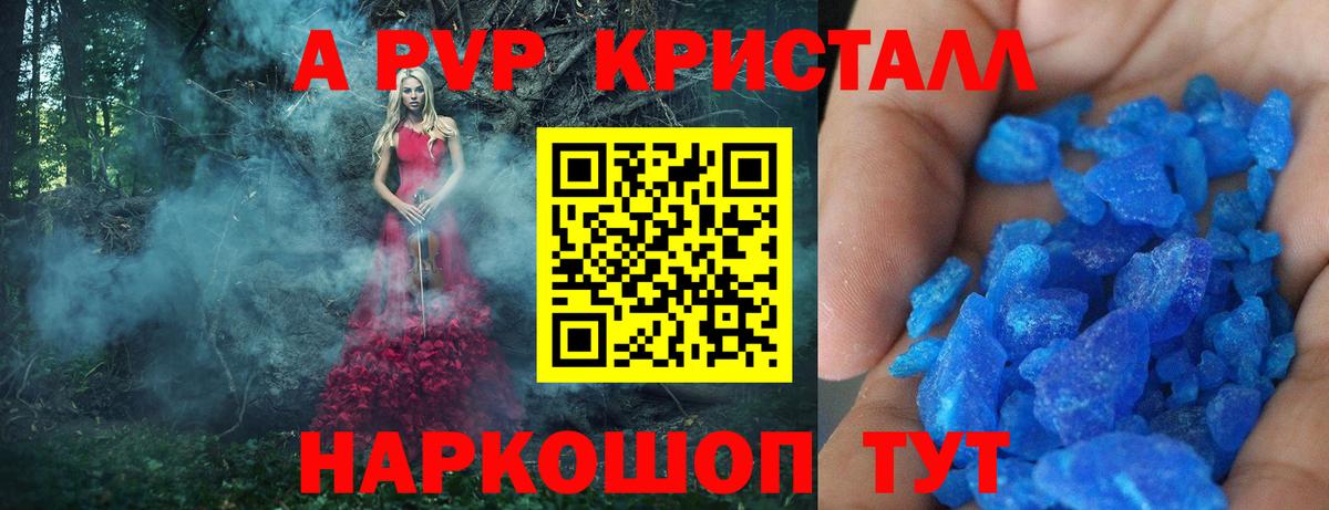 Alpha-PVP СК Таганрог