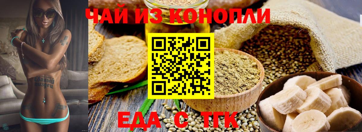 Cannafood марихуана  Вход с VPN  Таганрог 