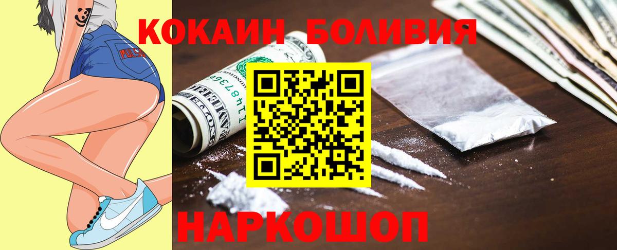 Кокаин  COCAIN 97%  Вход с VPN  Cocaine FishScale  Таганрог 