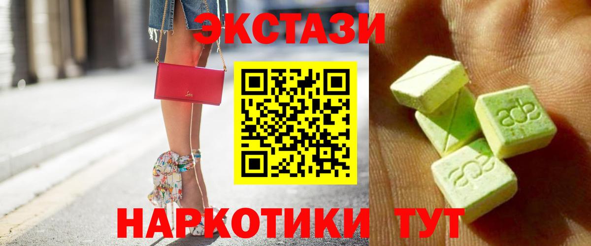 Экстази ешки  Вход с VPN  ЭКСТАЗИ  Таганрог 