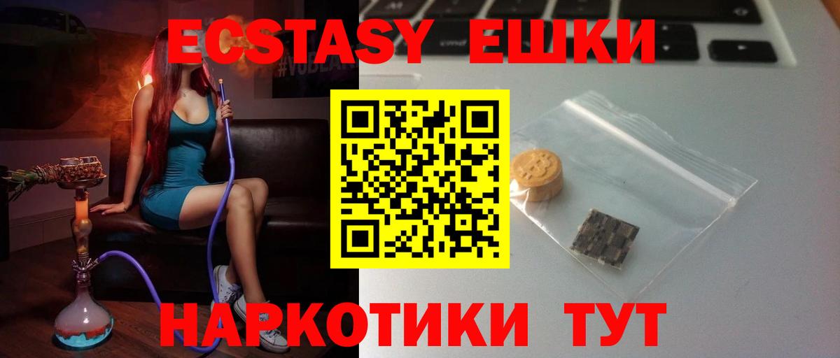 ЭКСТАЗИ TESLA Таганрог