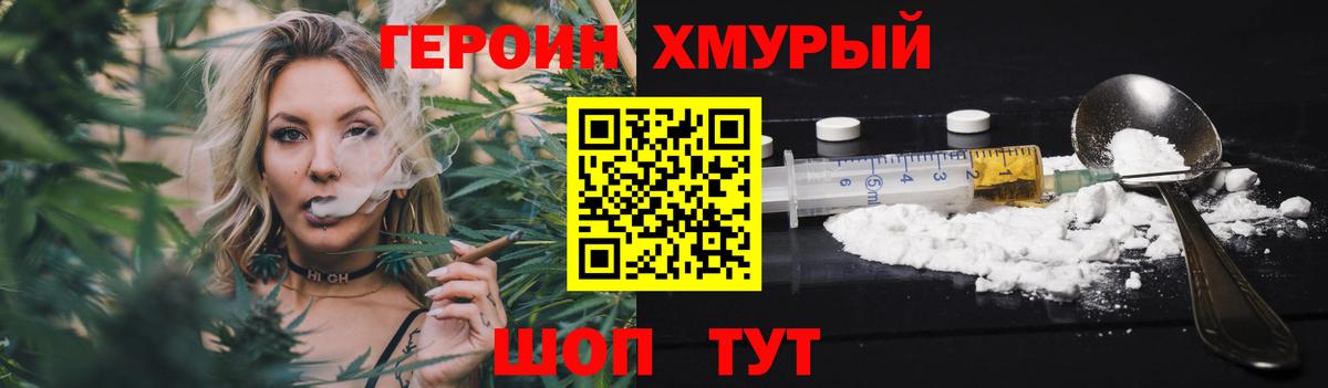 Героин афганец  ГЕРОИН  Таганрог  Вход с VPN 
