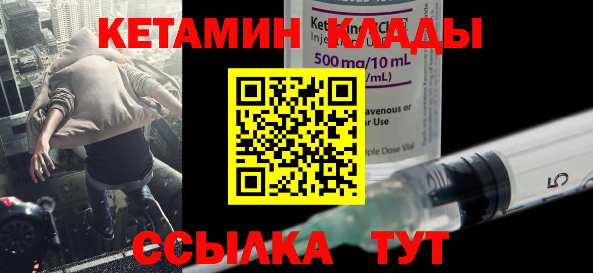 KRAKEN ONION  Вход с VPN  Таганрог  КЕТАМИН ketamine 