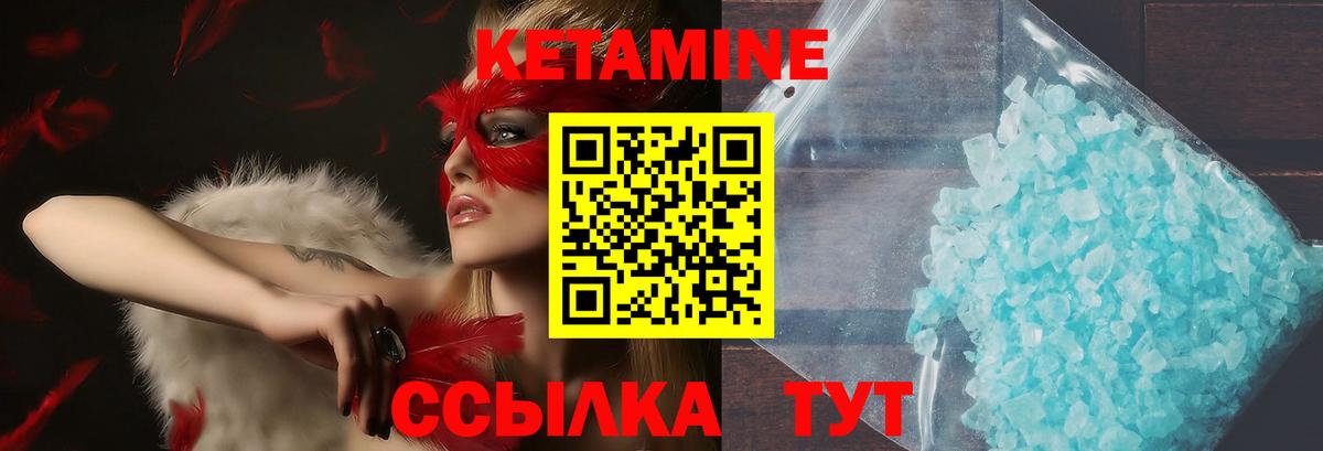 КЕТАМИН VHQ Таганрог