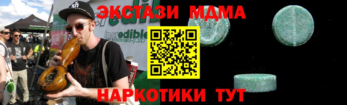 Таганрог  MDMA  Вход с VPN  MDMA молли 