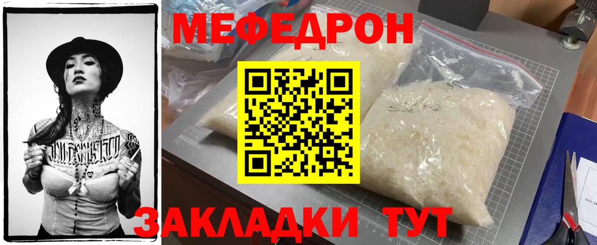 Таганрог  МЕФ  МЯУ-МЯУ мяу мяу  Вход с VPN  МЕФ мяу мяу 