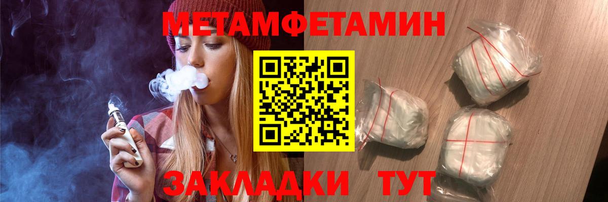 Таганрог  МЕТАМФЕТАМИН винт  Вход с VPN 