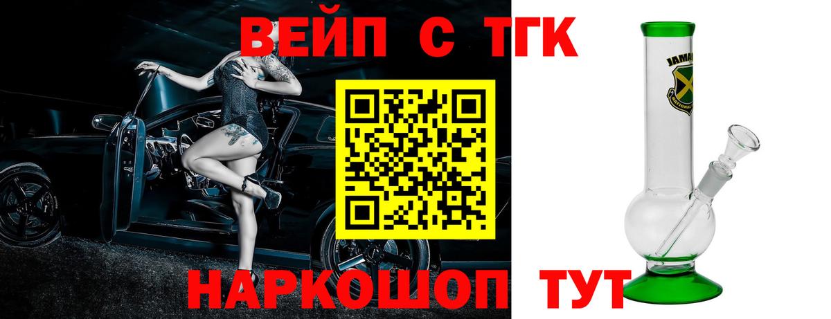 Таганрог  Дистиллят ТГК жижа  Вход с VPN  ТГК THC oil 